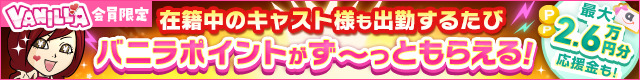 バニラ