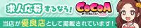 ココア
