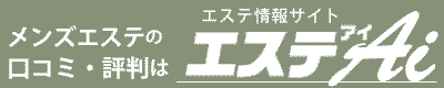 エステ・アイ