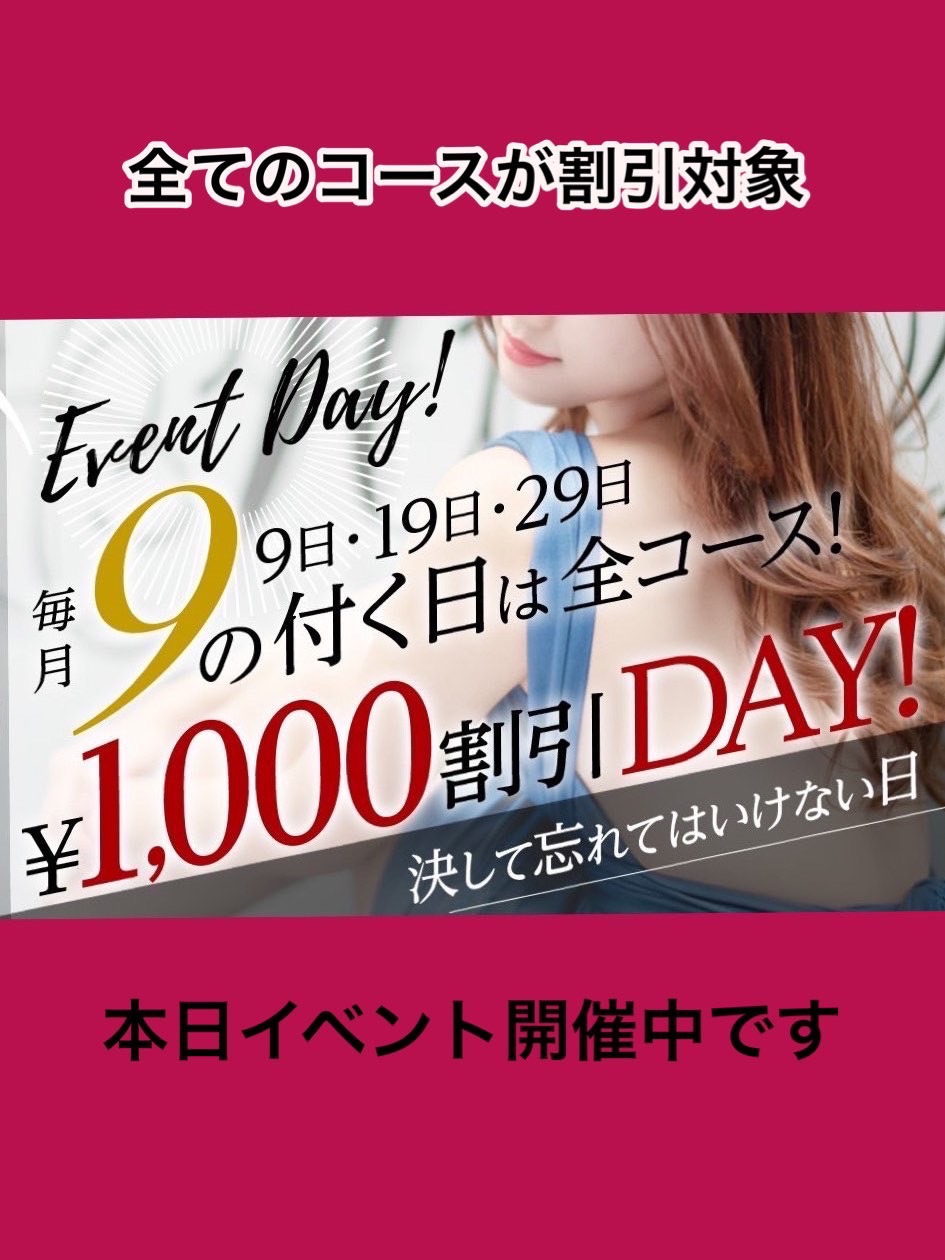 Number9 「9」のつく日はナインday！